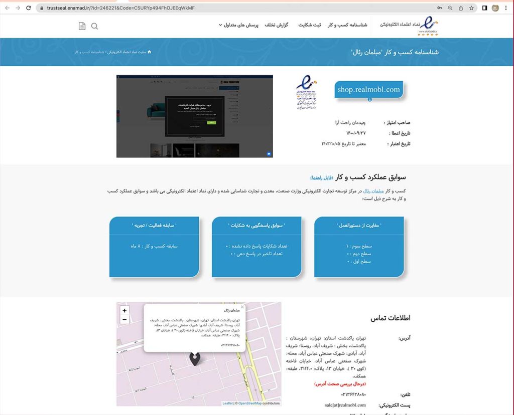 اینماد